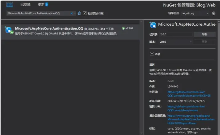 Nuget安装
